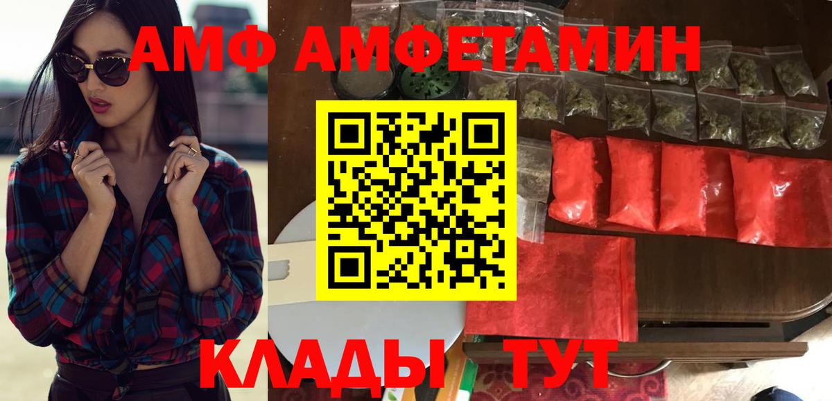 Скопин  Amphetamine 98%  Амфетамин  Вход с VPN  Амфетамин 