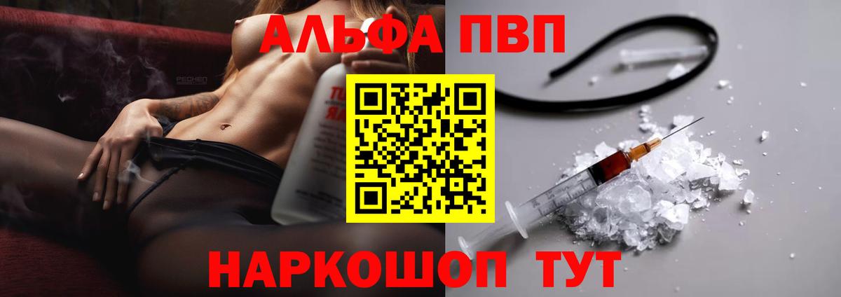 A-PVP крисы CK  что такое наркотик  A-PVP Crystall  Скопин  Вход с VPN  A-PVP 