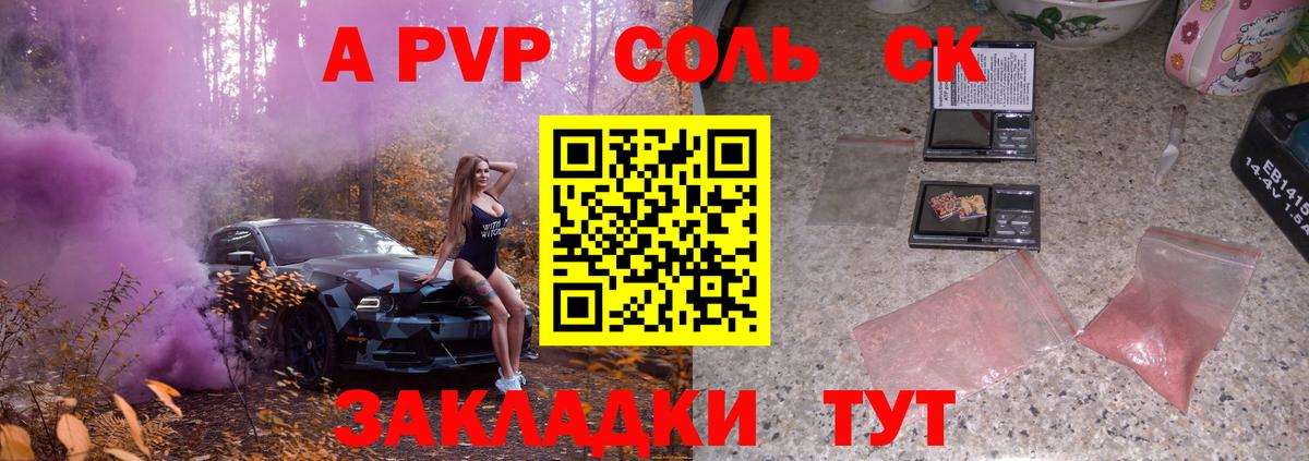 Alpha-PVP СК КРИС Скопин