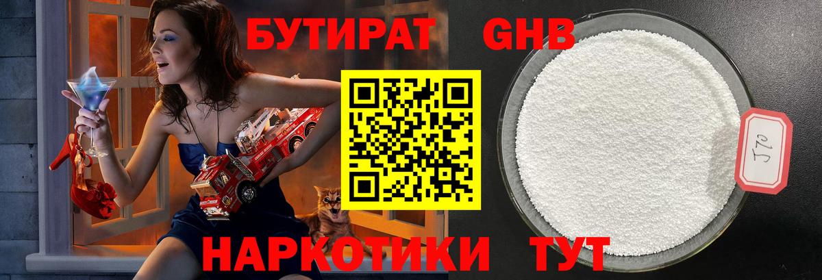 Скопин  Бутират оксибутират  Вход с VPN 