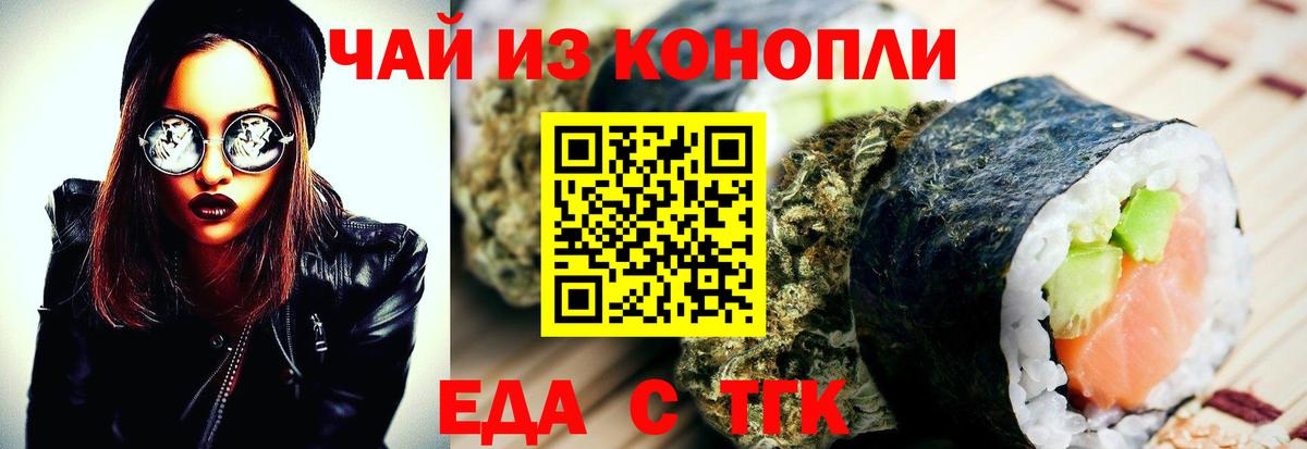 Cannafood конопля  Вход с VPN  Скопин 