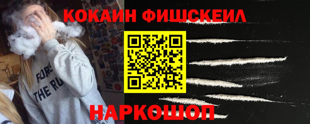 КОКАИН Перу  Вход с VPN  Скопин  КОКАИН VHQ 