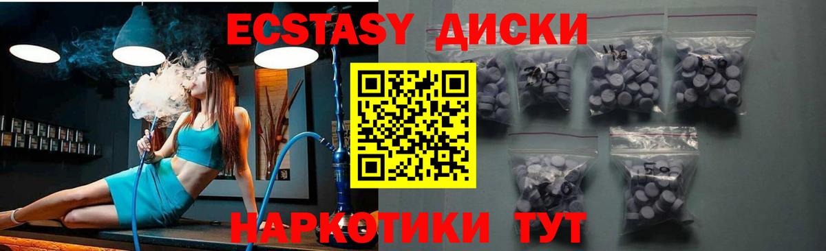 Ecstasy VHQ Скопин