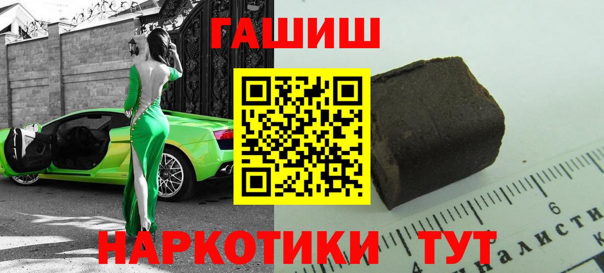 ГАШ 40% ТГК  ГАШИШ индика сатива  Вход с VPN  Скопин 