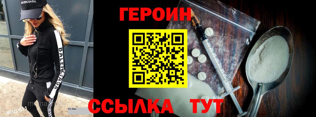 ГЕРОИН  ГЕРОИН Афган  Вход с VPN  Скопин 