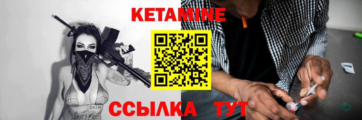 Кетамин VHQ  omg tor  Скопин  Вход с VPN 