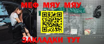 мефедрон Нягань