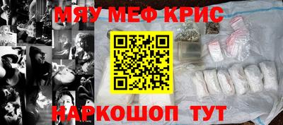 мефедрон Нягань