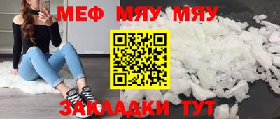 мефедрон Нягань
