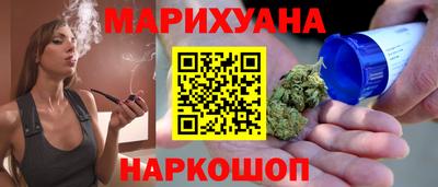 каннабис Обнинск
