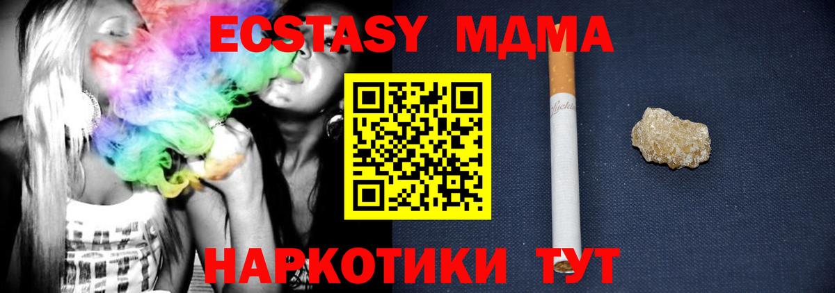 MDMA кристаллы Скопин