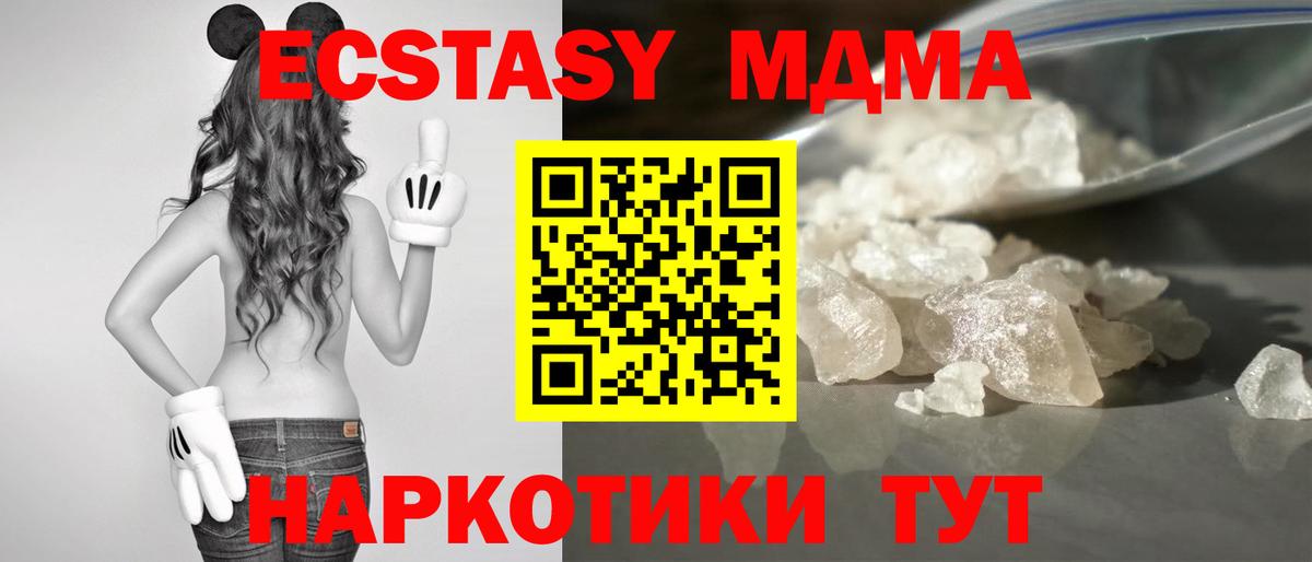 Скопин  МДМА crystal  MDMA  Вход с VPN  MDMA молли 