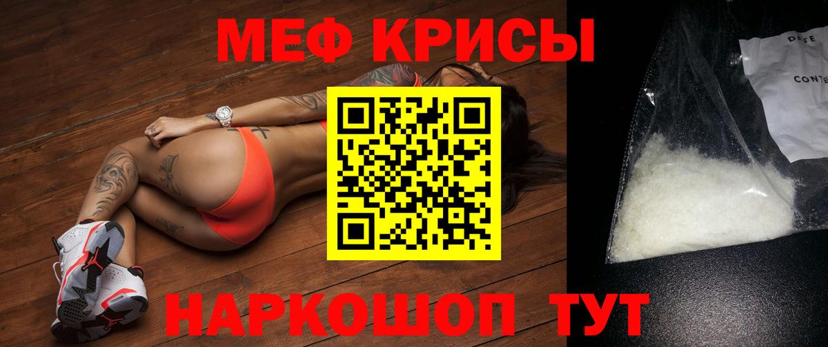 Меф  хочу наркоту  Вход с VPN  Скопин  Мефедрон кристаллы  МЯУ-МЯУ VHQ 
