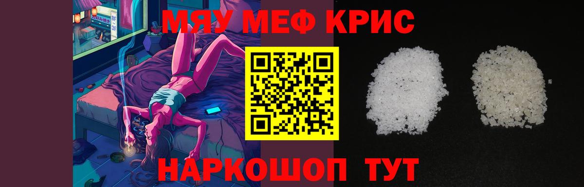 Мефедрон Скопин