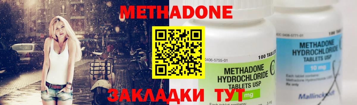 Скопин  Метадон VHQ  Вход с VPN 