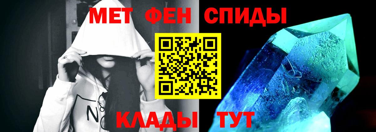 МЕТАМФЕТАМИН мет  МЕТАМФЕТАМИН  МЕТАМФЕТАМИН мет  Скопин  Вход с VPN 