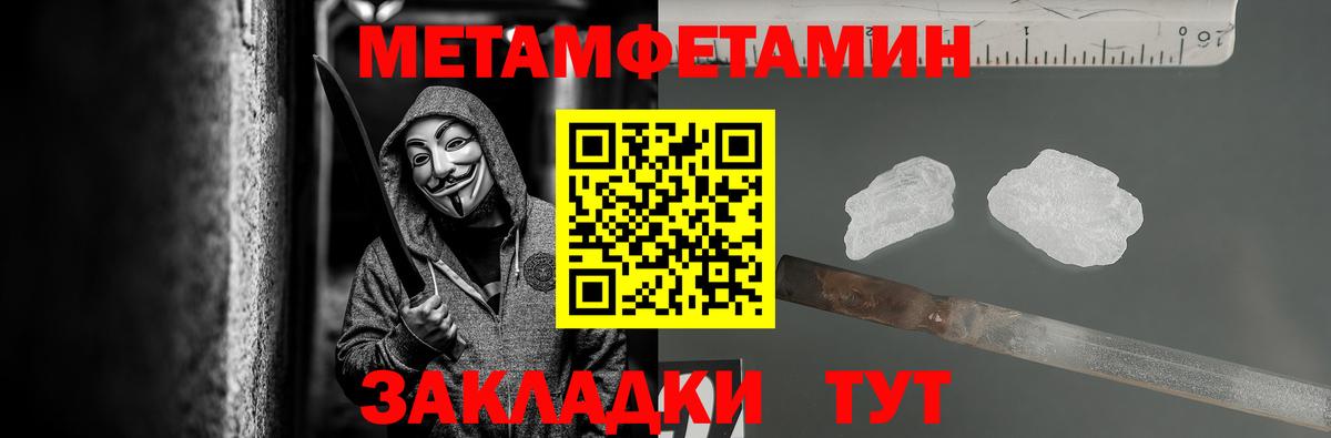 Метамфетамин Methamphetamine Скопин