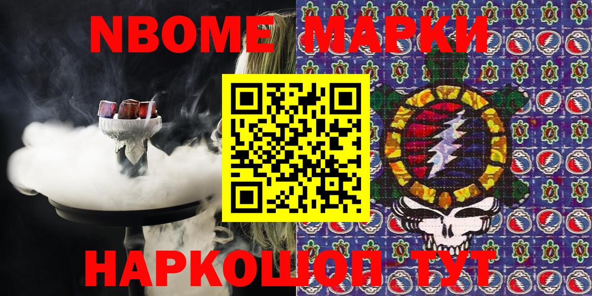 Марки 25I-NBOMe 1,5мг  Марки 25I-NBOMe 1,5мг  Скопин  Вход с VPN 
