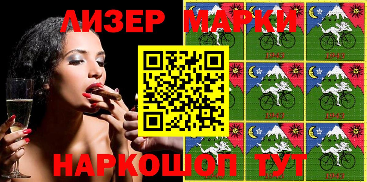 Марки NBOMe 1,5мг Скопин