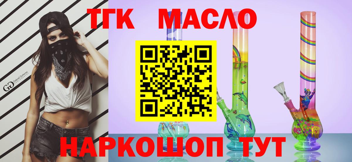 Дистиллят ТГК вейп Скопин