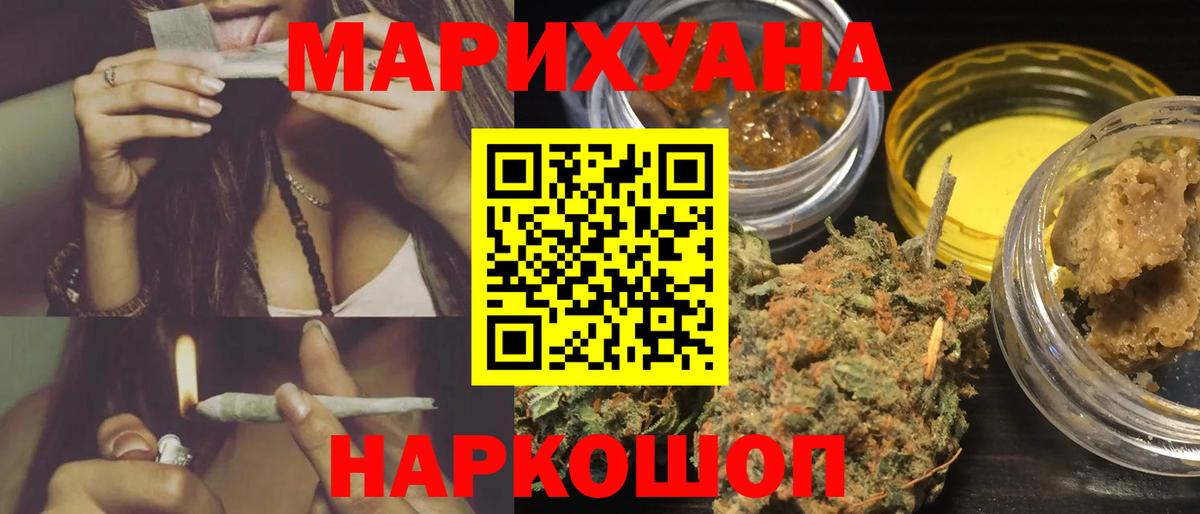 Канабис AK-47  Конопля марихуана  Марихуана семена  Скопин  Вход с VPN 